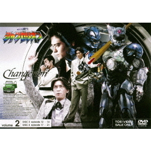 超光戦士シャンゼリオン volume 2（DVD） 通販｜セブンネット