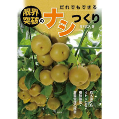 イヌとネコにおける疾患別の麻酔管理 通販｜セブンネットショッピング