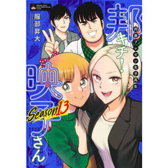 ハイキュー！！10thクロニクル 通販｜セブンネットショッピング