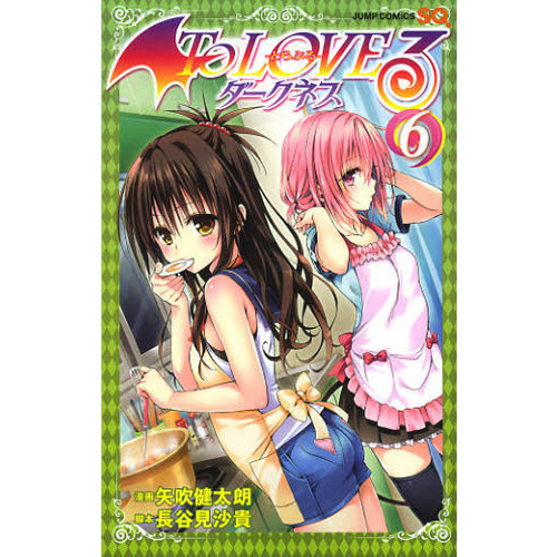 To LOVEる－とらぶる－ダークネス 6 通販｜セブンネット