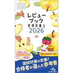 year note 内科・外科編 2026 INTERNAL