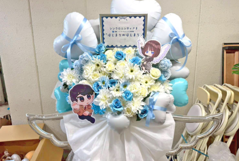 新宿 スタンド花 | フラスタ 楽屋花 はなしごと