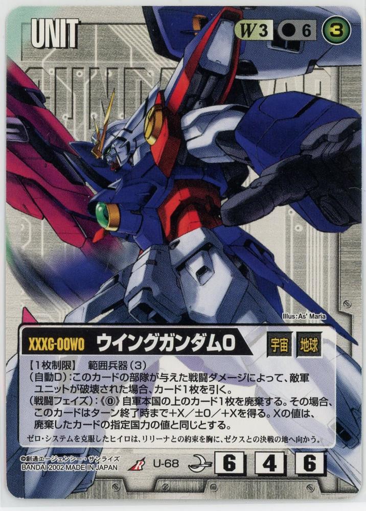 ミントモール / MINT 札幌店 / ガンダムウォー ウイングガンダム0 月下