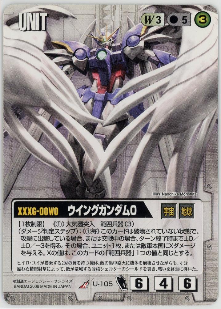 ミントモール / MINT 札幌店 / ガンダムウォー ウイングガンダム0