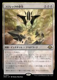 ミントモール / MINT GAMES MTG(東日本橋) / 【MH3】【JPN】【Foil