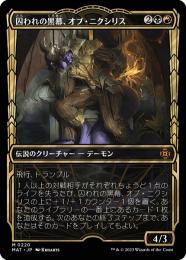 MTG 囚われの黒幕、オブ・ニクシリス ハローFoil 英語 ミントモール