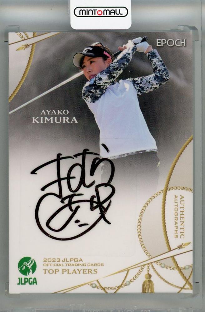ミントモール / MINT 浦和店 / 2023 EPOCH JLPGA TOP PLAYERS 木村彩子