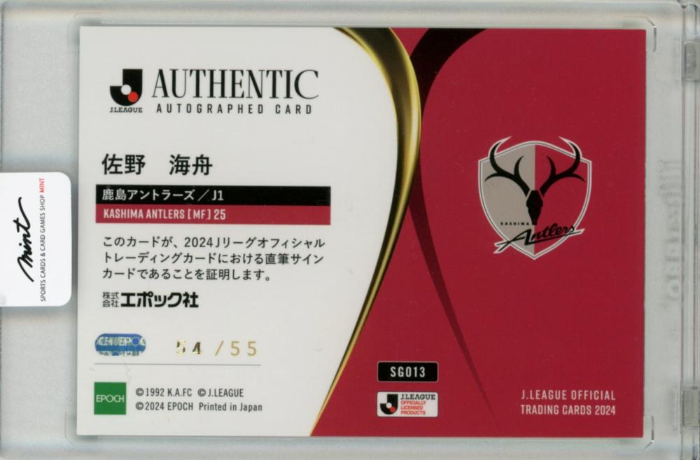 ミントモール / MINT 福岡店 / EP2024 Jリーグ オフィシャル