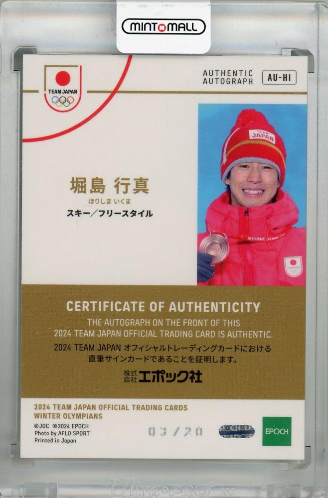 ミントモール / MINT 浦和店 / 2024 EPOCH TEAM JAPAN WINTER