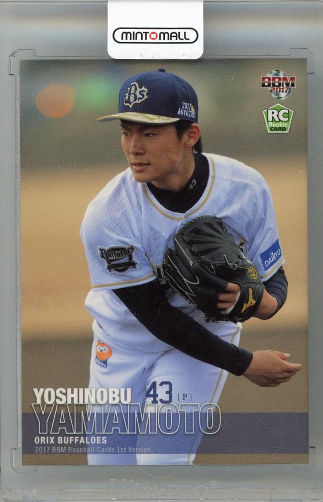 ミントモール / MINT 新宿店 / 2017 BBM 1st Version 山本由伸 #157 RC