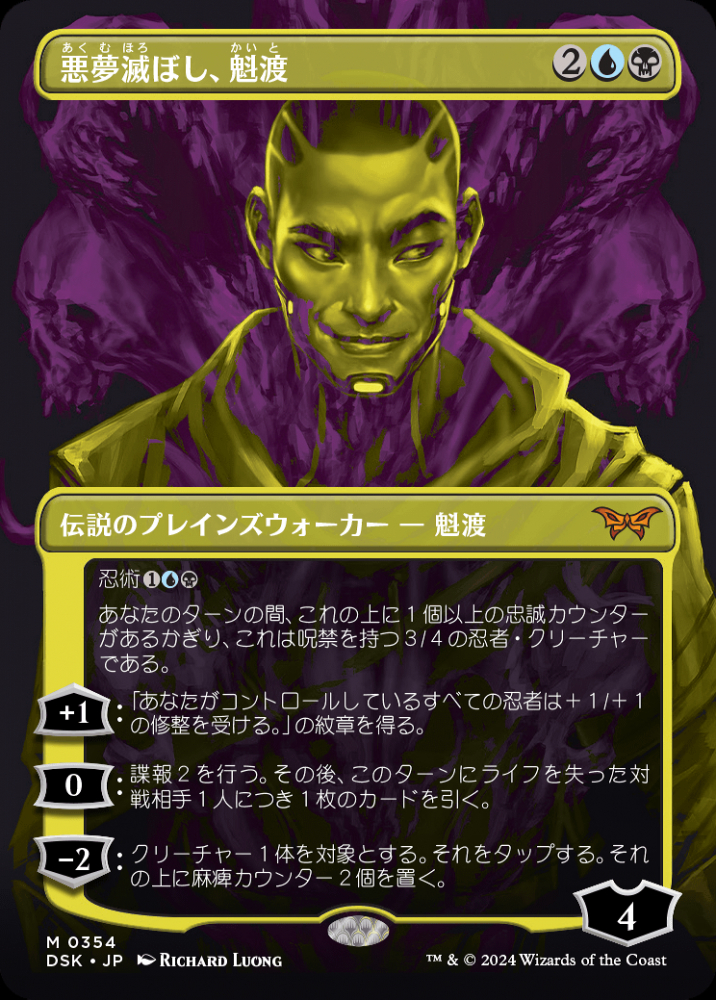 ミントモール / MINT GAMES MTG(東日本橋) / 【DSK】【JPN】【Foil