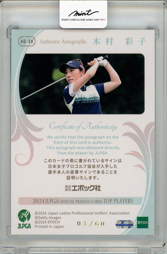 ミントモール / MINT 梅田店 / 2024 EPOCH JLPGA 女子プロゴルフ