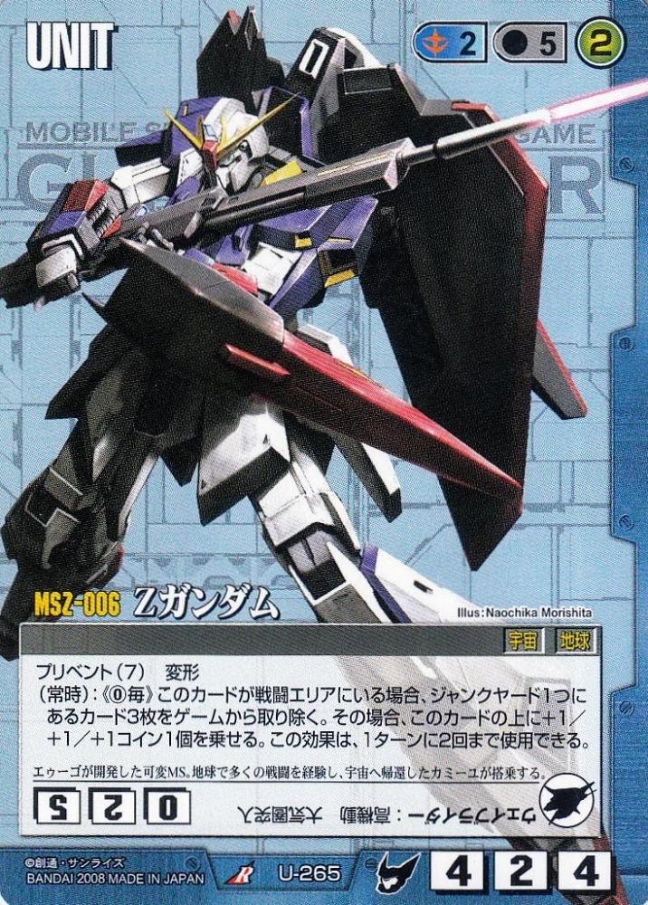 ミントモール / MINT 札幌店 / ガンダムウォー Zガンダム TS版 傷あり