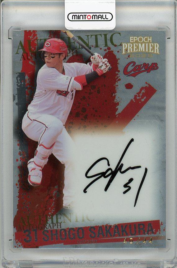 広島カープ ユニフォーム 坂倉 31 直筆サイン入り Lサイズ 広島カープ