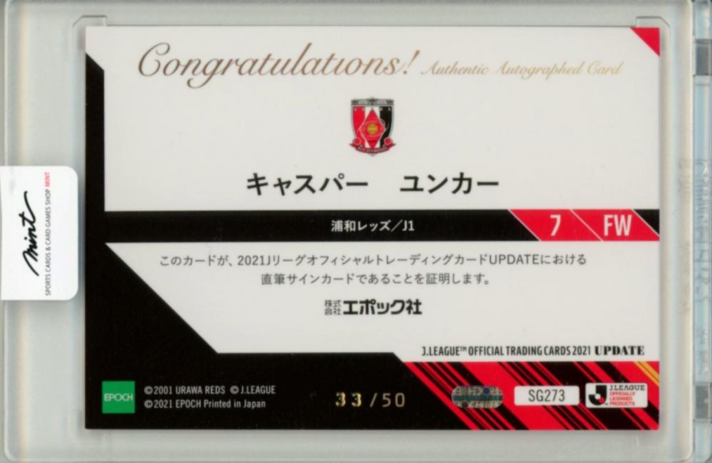 ミントモール / MINT 福岡店 / EP2021 Jリーグ オフィシャル