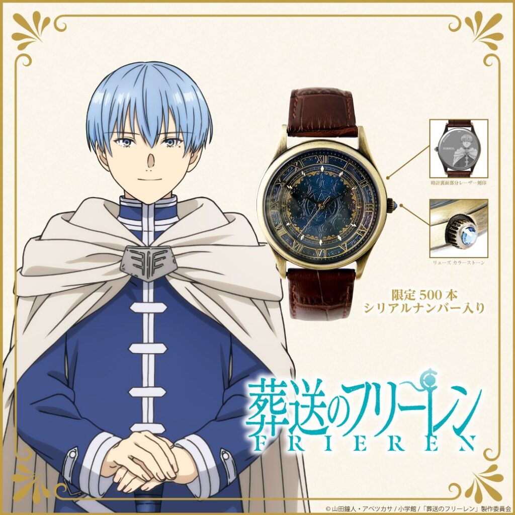 限定500本！『葬送のフリーレン』コラボ腕時計が登場 背面とカラー