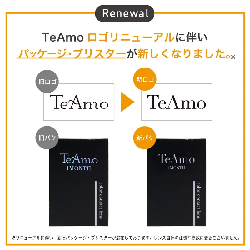 ミュールピンク｜即日発送＆激安カラコン・コンタクトならTeAmo公式