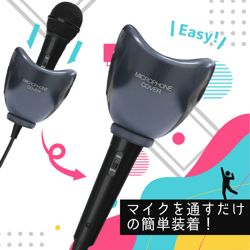 マイク&カバーセット ALG-MCSET | 株式会社アローン