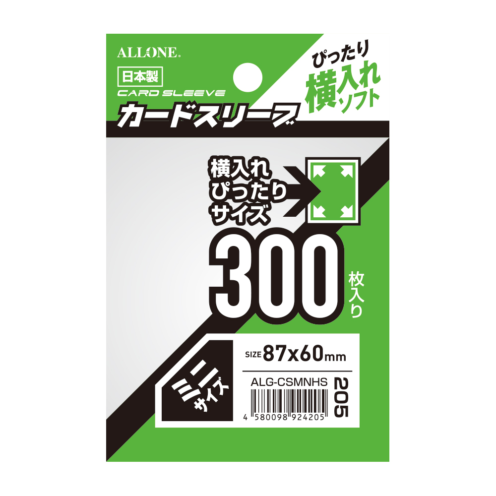 カードスリーブ ぴったり横入れソフト ミニ 300枚入87x60mm ALG-CSMNHS