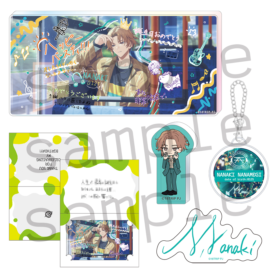 AGF2025事後通販詳細公開！ | 【公式】18TRIP（エイトリ）