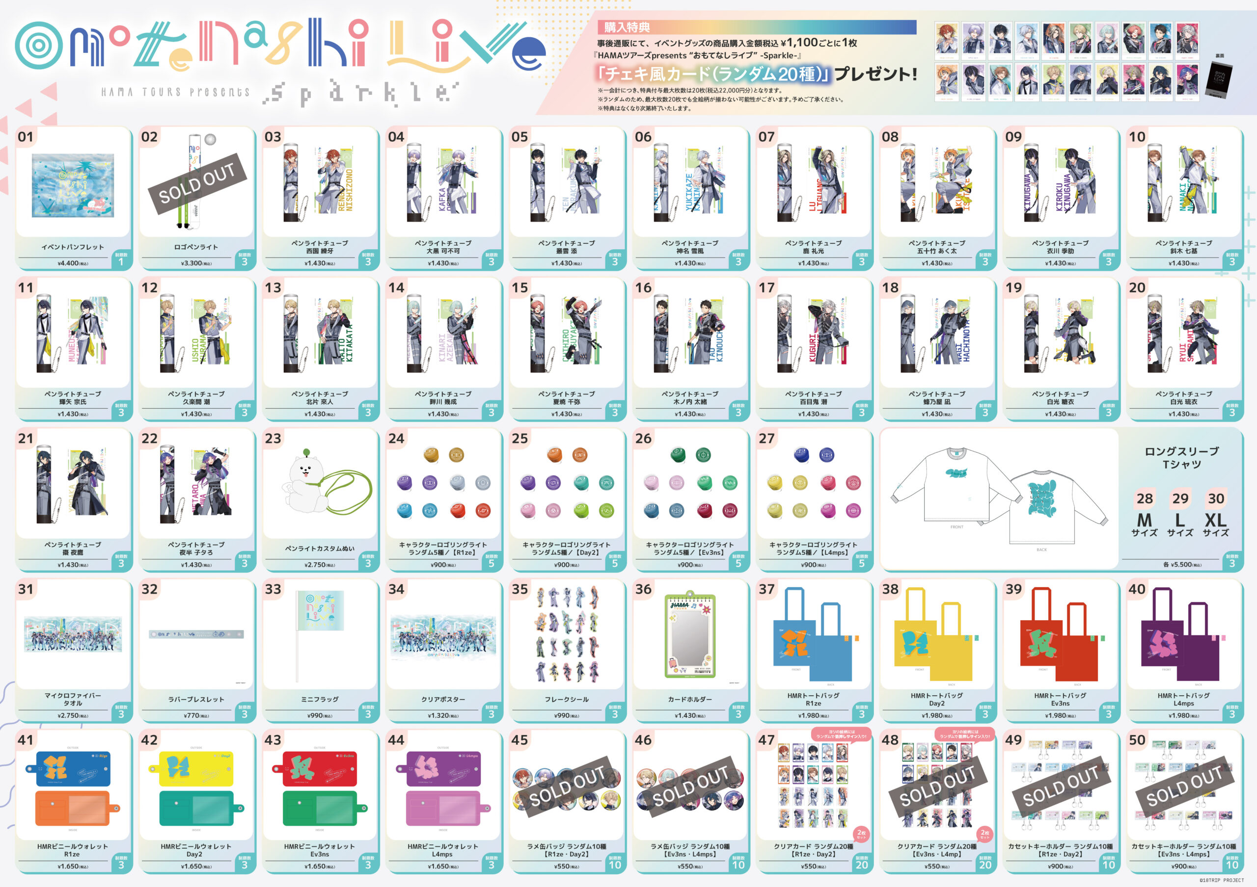 HAMAツアーズpresents “おもてなしライブ” -Sparkle- | 【公式】18TRIP