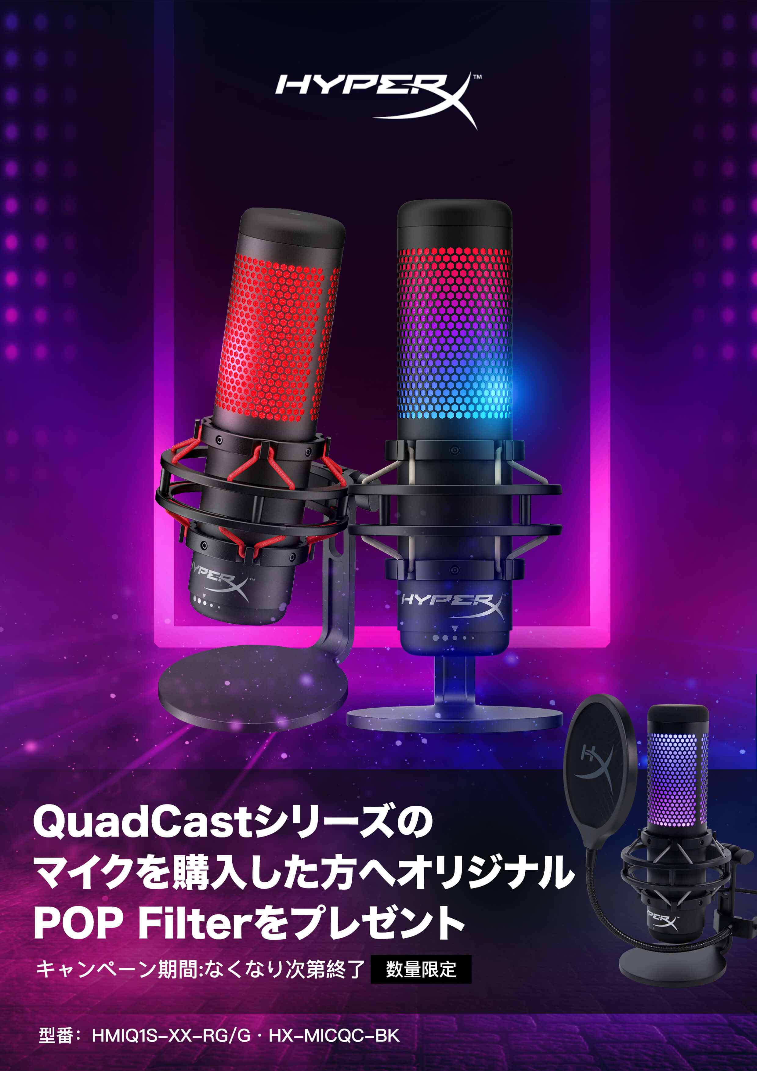QuadCast S HyperX USB Condenser Gaming Microphone 4P5P7AA | マイク