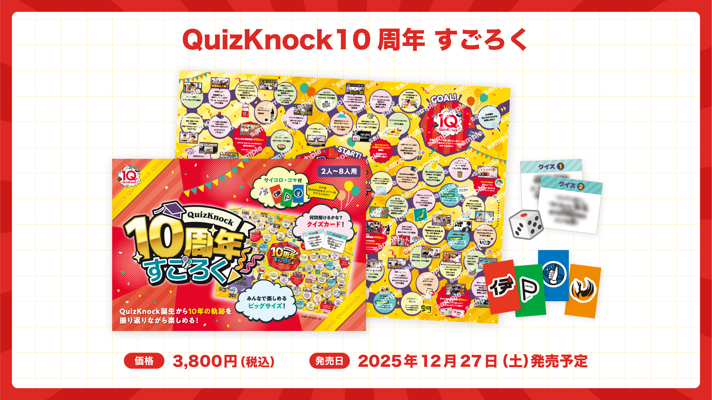オリジナルグッズ第2弾の発売が決定しました！ | QuizKnock10周年