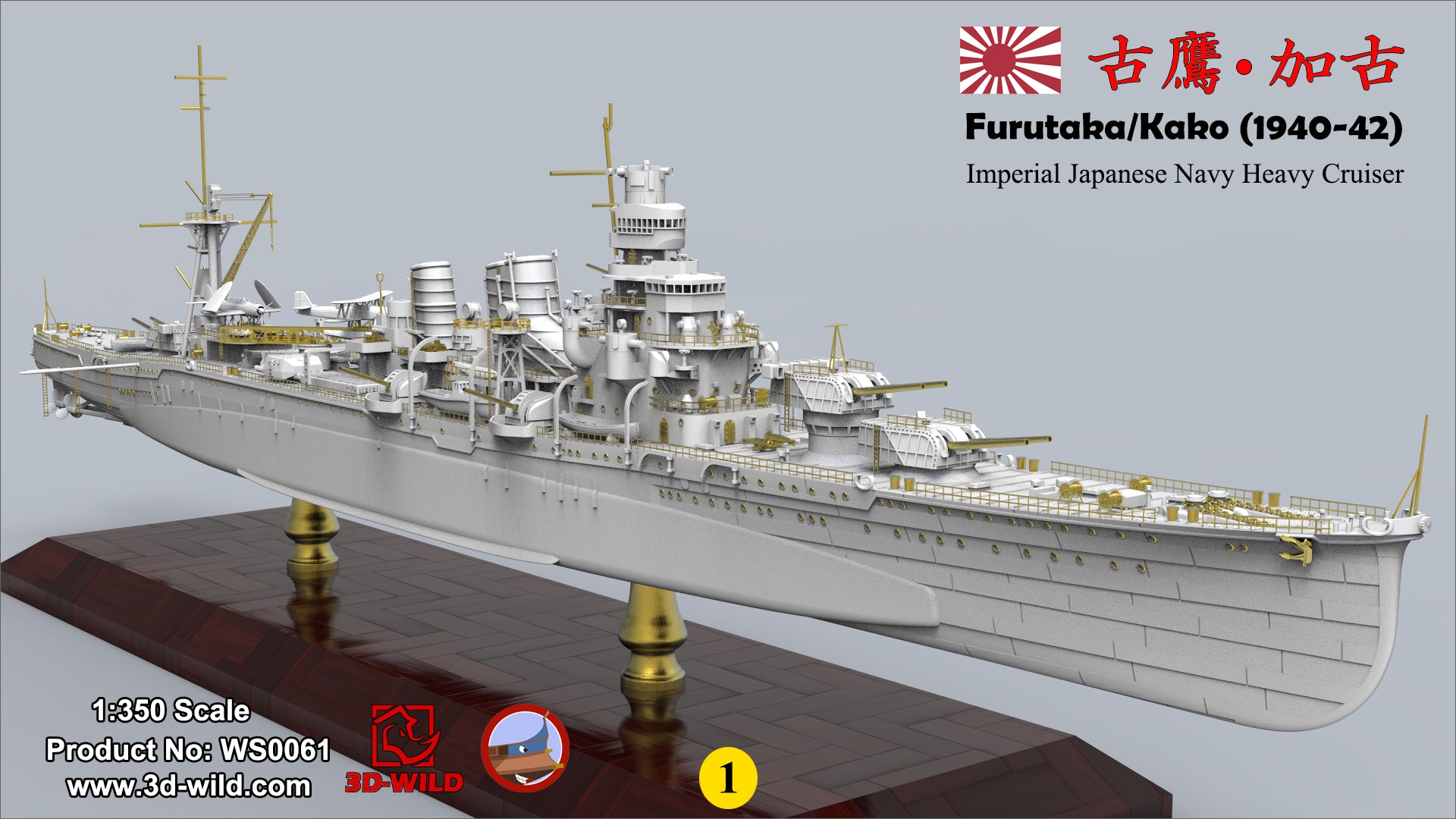 1:350 IJN Furutaka Kako Heavy Cruiser Model Kit – 3D-WILD