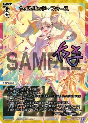 List of Japanese [WX24-P1] RECOLLECT SELECTOR [WIXOSS] Singles