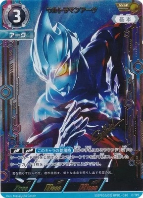 List of Japanese 【BP01】Guardians of the Earth [ULTRAMAN CARD