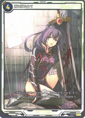List of Japanese Booster Vol.1 [Trails Series TRADING CARD GAME