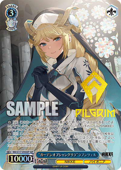 Weiss Schwarz/Goddess of Victory: Nikke]