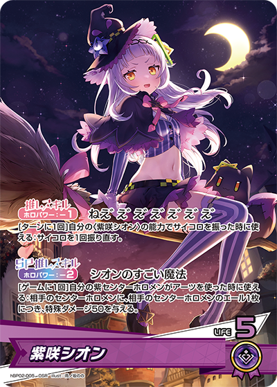 PSA10 ヴァイス ホロライブ ネコミミモード 紫咲 シオン SSP 【公式通販】