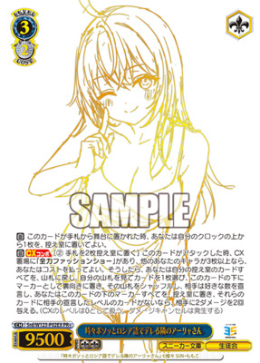 List of Alya Sometimes Hides Her Feelings in Russian | Buy from