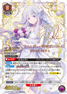List of Emilia | Buy from TCG Republic - Online Shop for Japanese