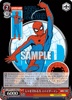 List of Spider-Man | Buy from TCG Republic - Online Shop for
