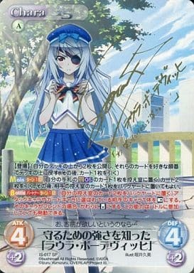 ChaosTCG カオス 狙撃は独壇場 セシリア・オルコット ISR サイン ChaosTCG/IS <Infinite Stratos>]狙撃は独壇場「セシリア・オルコット
