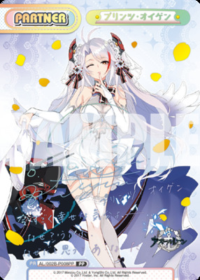List of Azur Lane | Buy from TCG Republic - Online Shop for