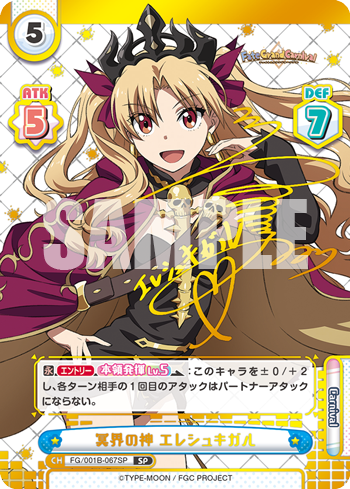 ヴァイスシュヴァルツ FGO 冥界の女主人 エレシュキガル sp 冥界の女