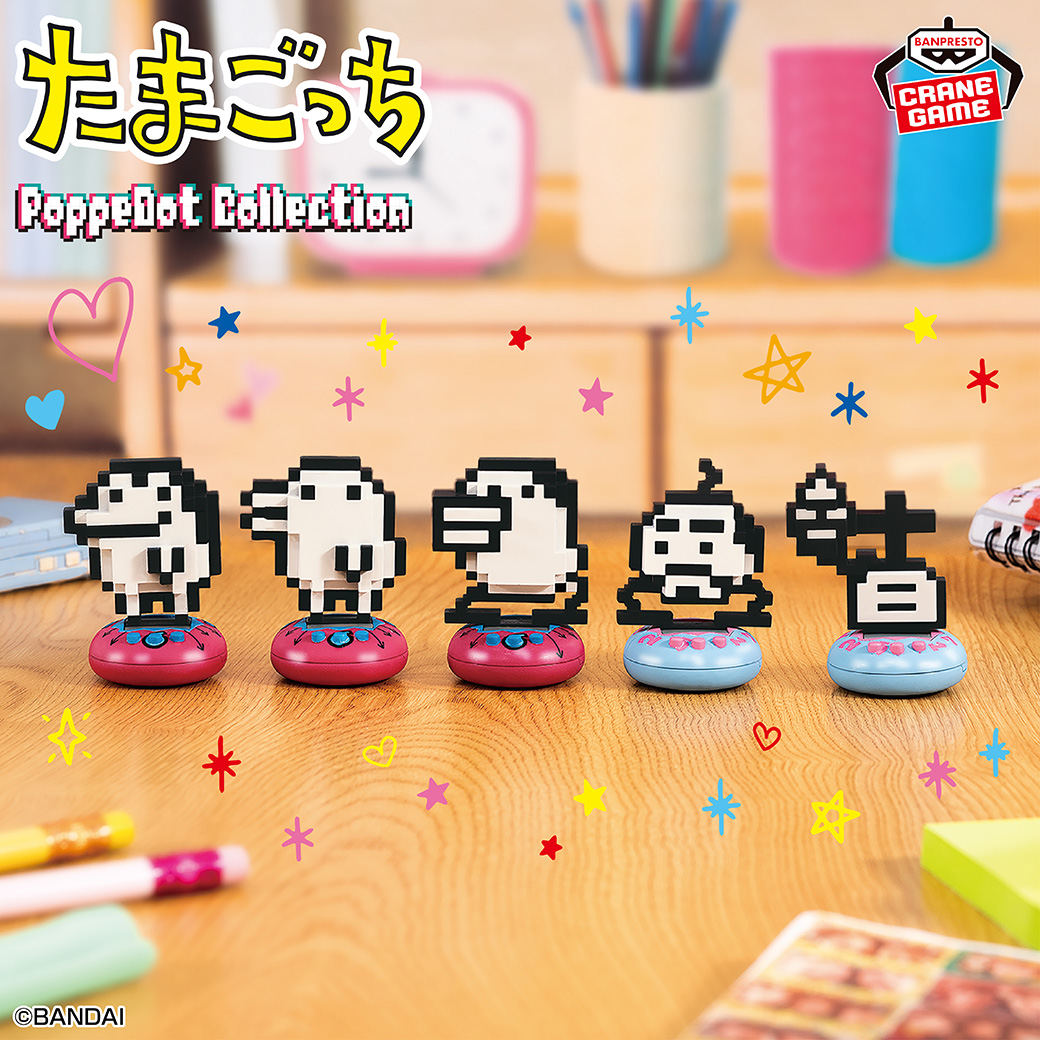 たまごっち PoppeDot Collection vol.2が登場！ | ITEM | たまごっち