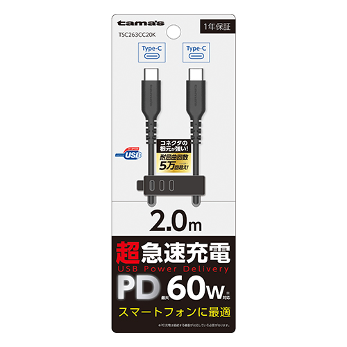 PD60W USB-C to Cケーブル 2.0m ブラック – 多摩電子工業 | 公式サイト