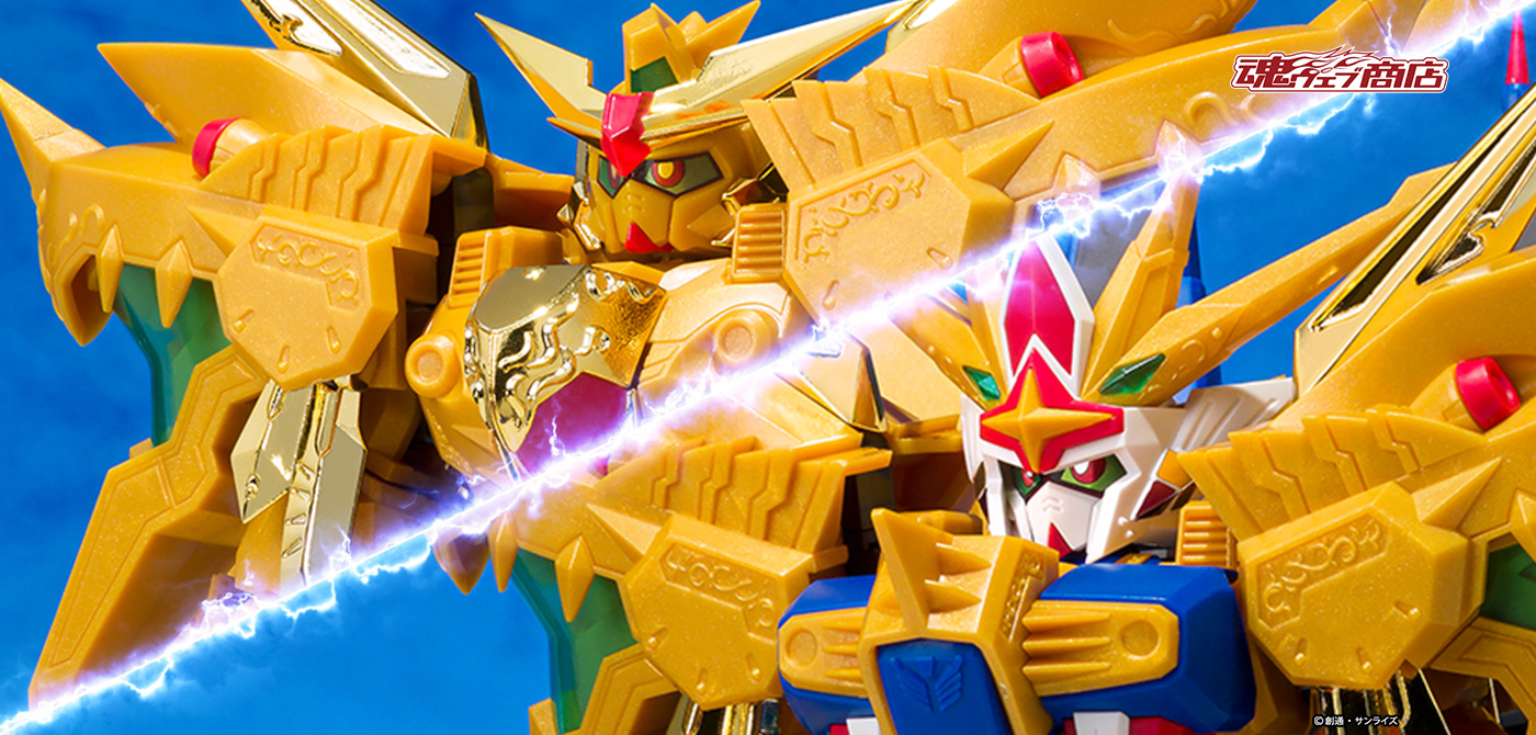 元祖SDガンダムワールド 黄金神スペリオルカイザー／太陽神ゴッド