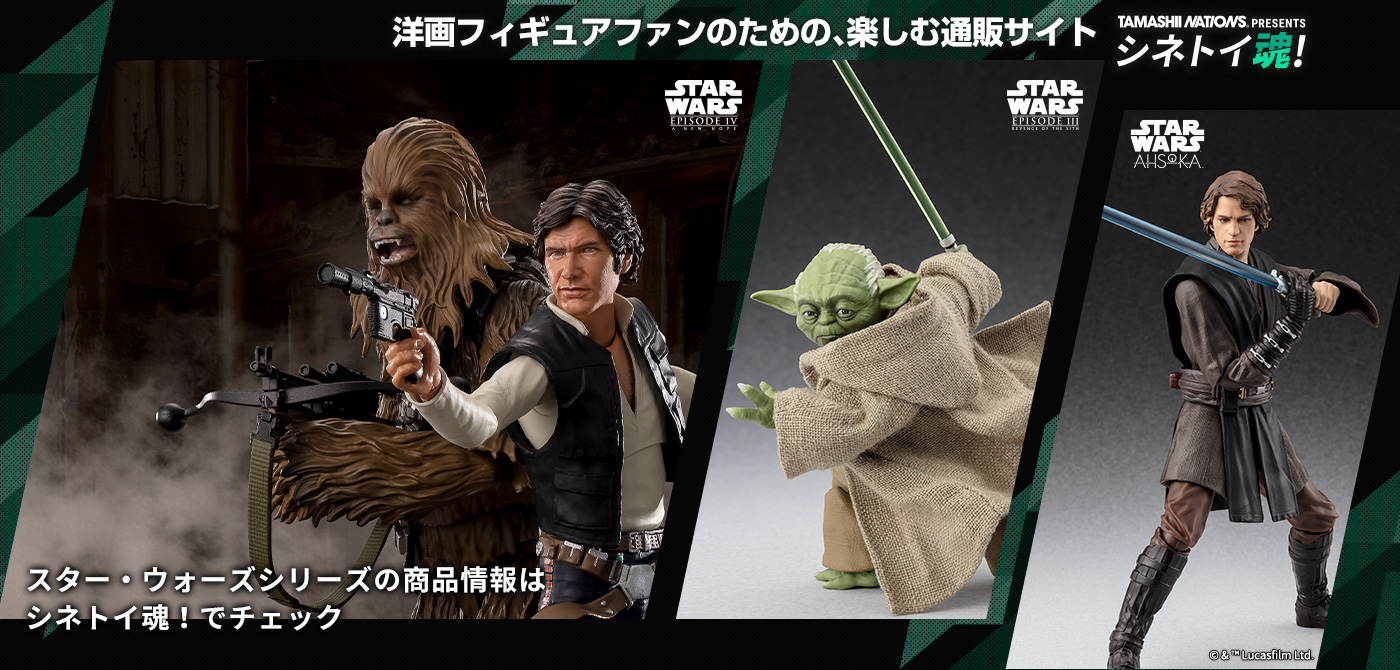 S.H.Figuarts ヨーダ -Classic Ver.- （STAR WARS: Revenge of the