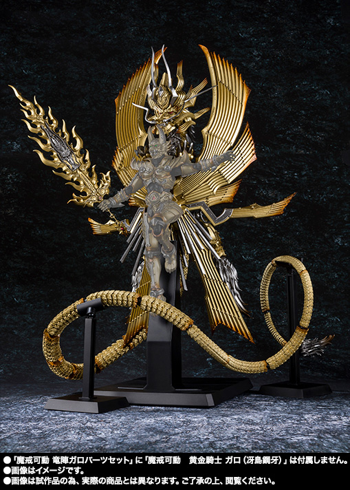 魔戒可動 竜陣ガロパーツセット | 魂ウェブ