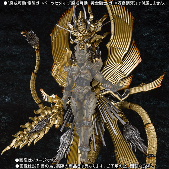 魔戒可動 竜陣ガロパーツセット | 魂ウェブ