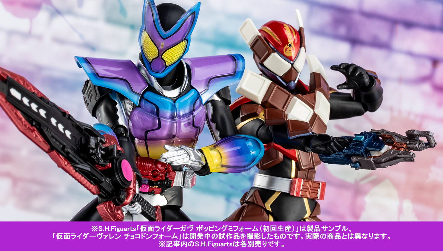 S.H.Figuartsも食べつくす！ 1/25店頭発売「仮面ライダーガヴ
