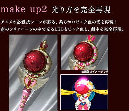 PROPLICA キューティムーンロッド スペシャルページ | 魂ウェブ