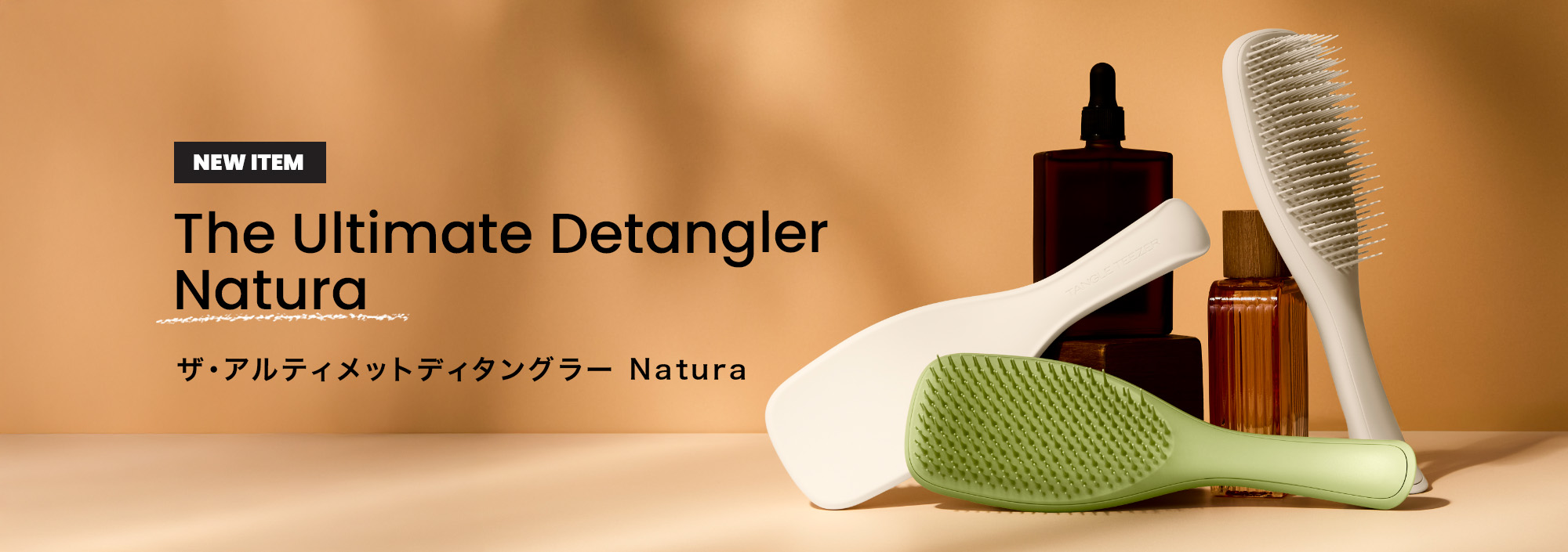 タングルティーザー 日本公式サイト