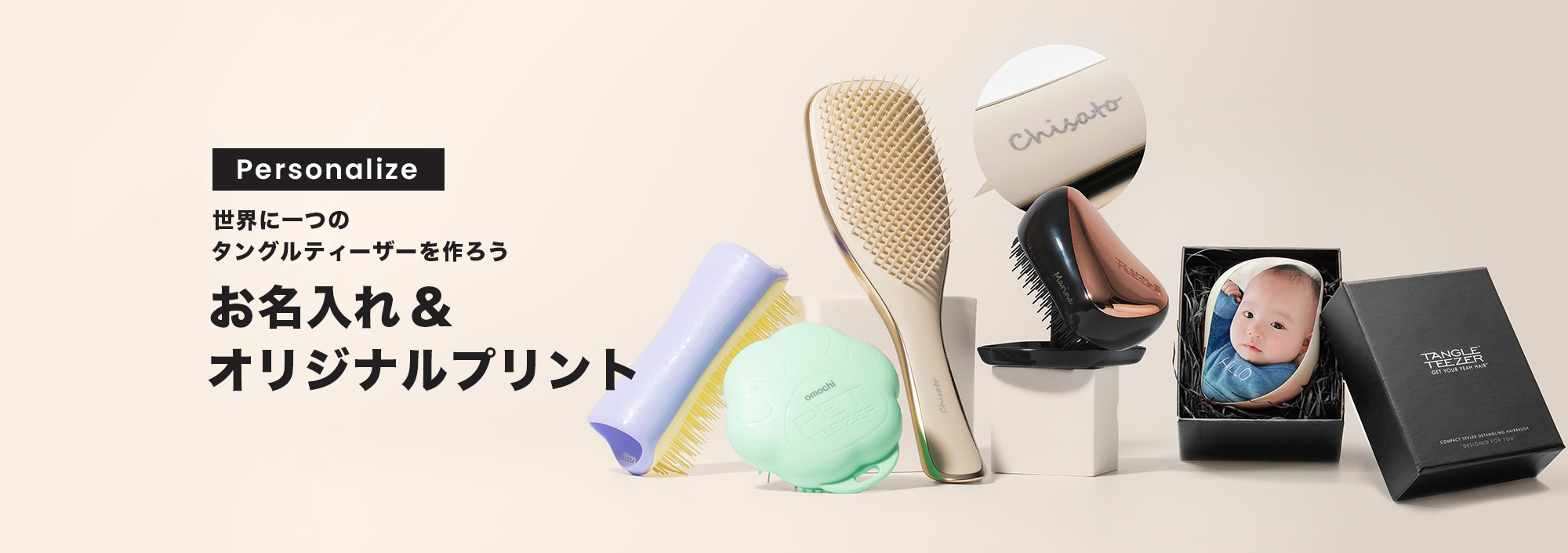 タングルティーザー 日本公式サイト