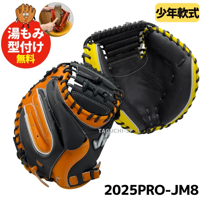 hy-2025pro-jm8_1_2048x.jpg?v=